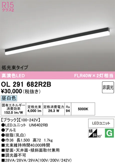 OL291682R2B