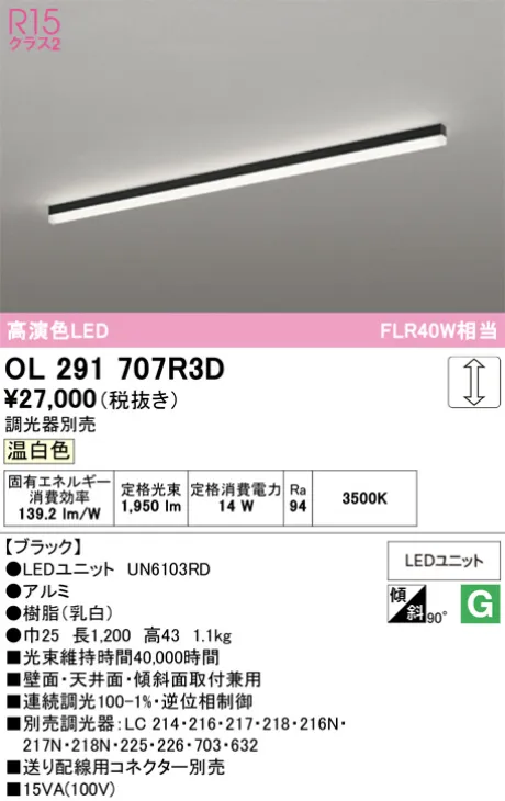 OL291707R3D