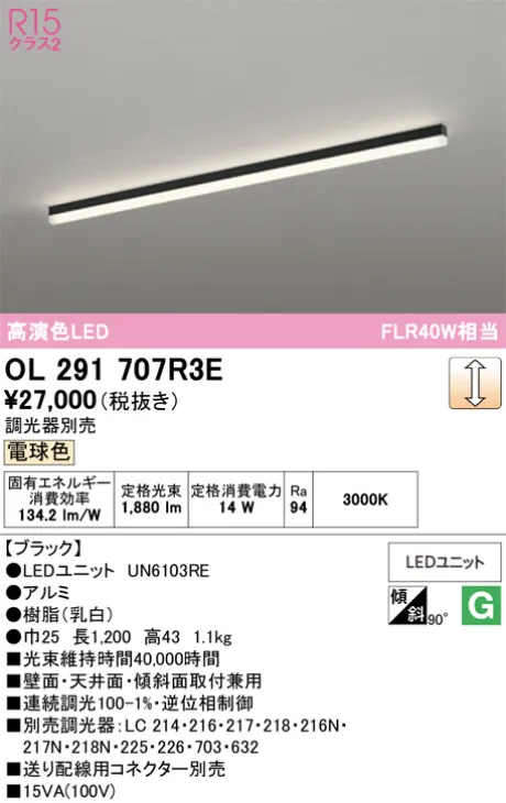 OL291707R3E