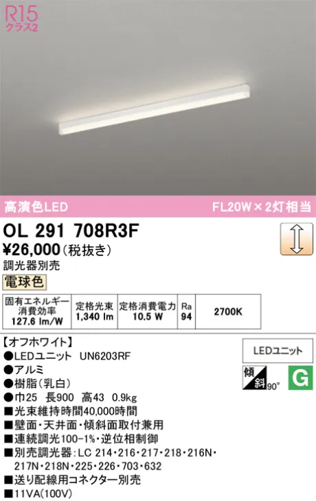 OL291708R3F