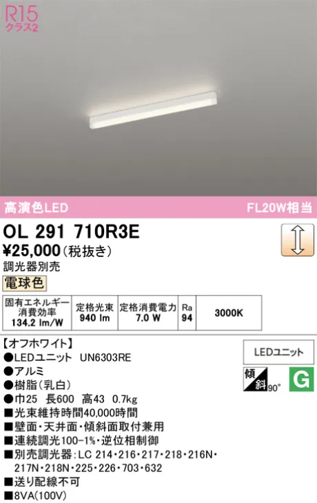 OL291710R3E