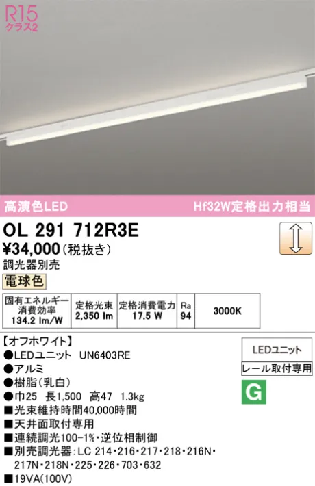 OL291712R3E