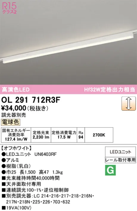 OL291712R3F