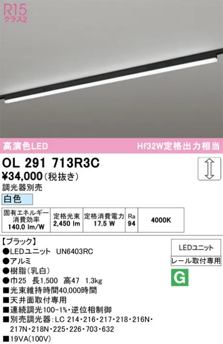 OL291713R3C