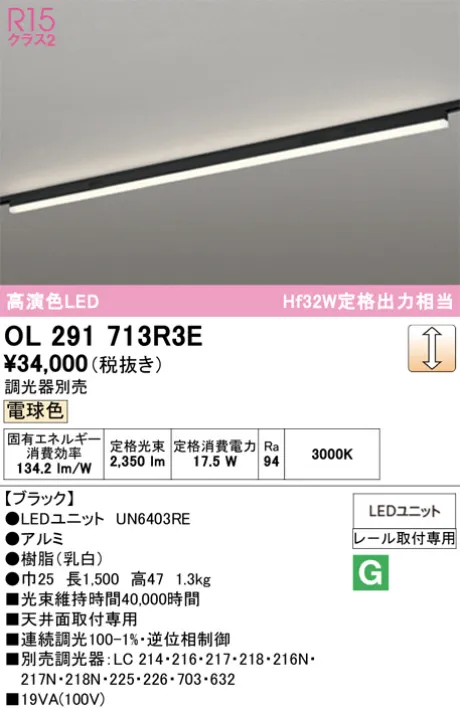 OL291713R3E