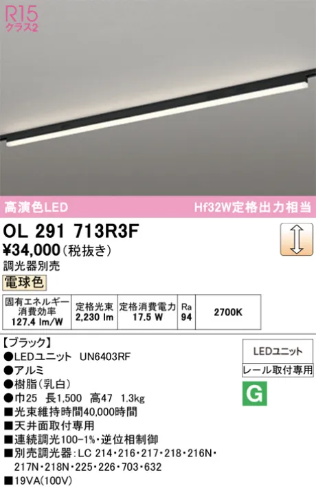 OL291713R3F