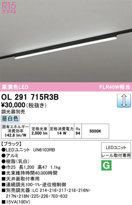 OL291715R3B