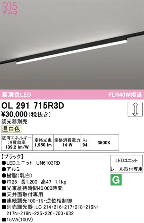 OL291715R3D