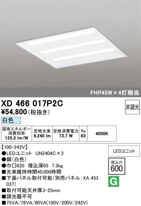 XD466017P2C