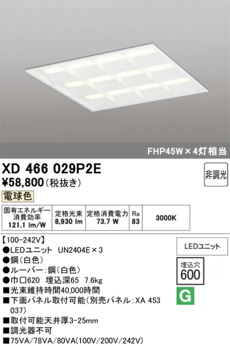 XD466029P2E