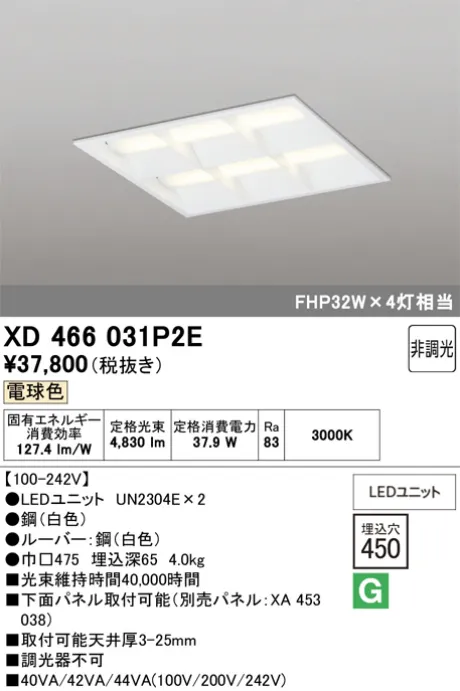 XD466031P2E