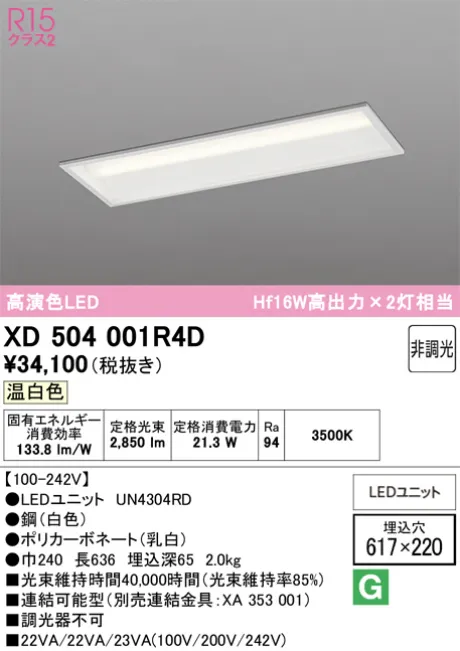 XD504001R4D
