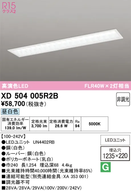XD504005R2B