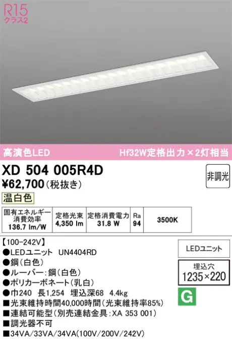 XD504005R4D