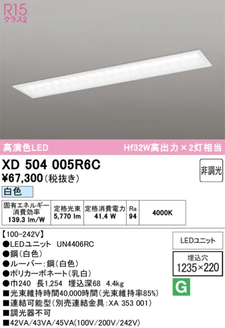 XD504005R6C