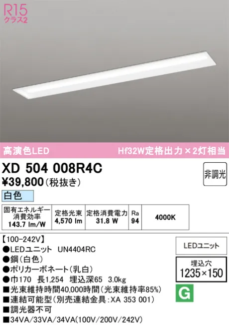 XD504008R4C