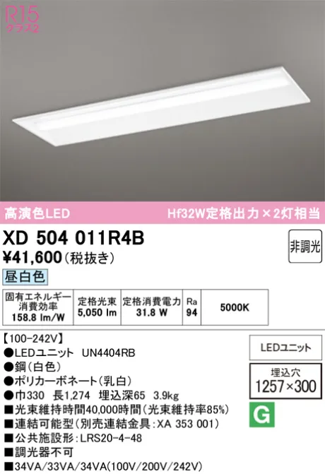 XD504011R4B