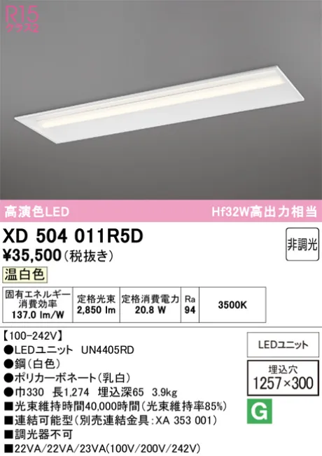 XD504011R5D