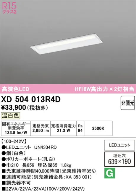 XD504013R4D