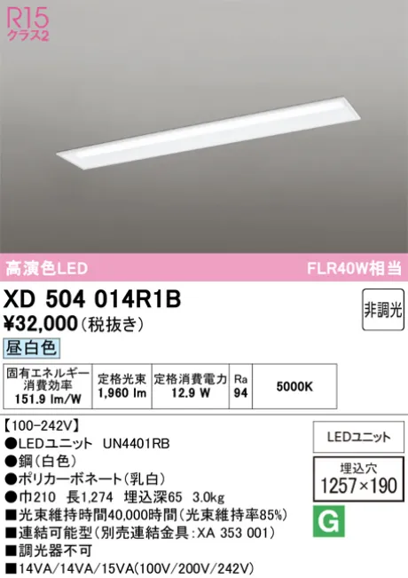 XD504014R1B
