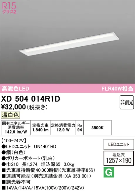 XD504014R1D