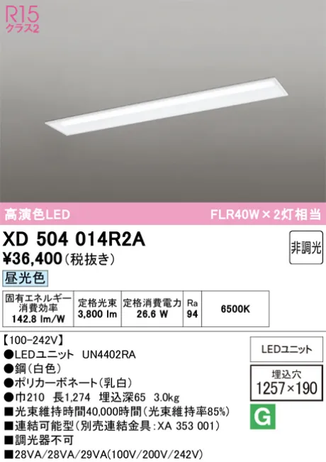 XD504014R2A