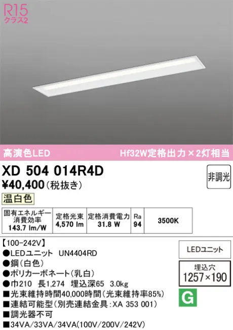 XD504014R4D