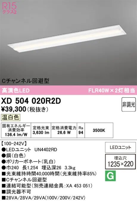 XD504020R2D