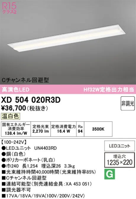 XD504020R3D