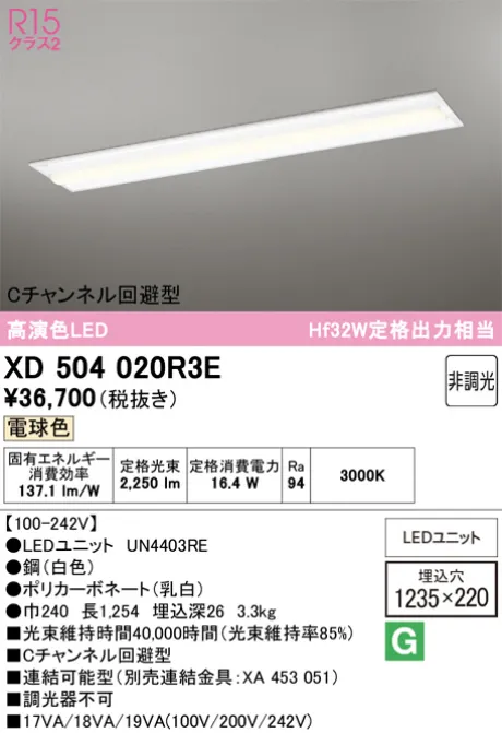 XD504020R3E
