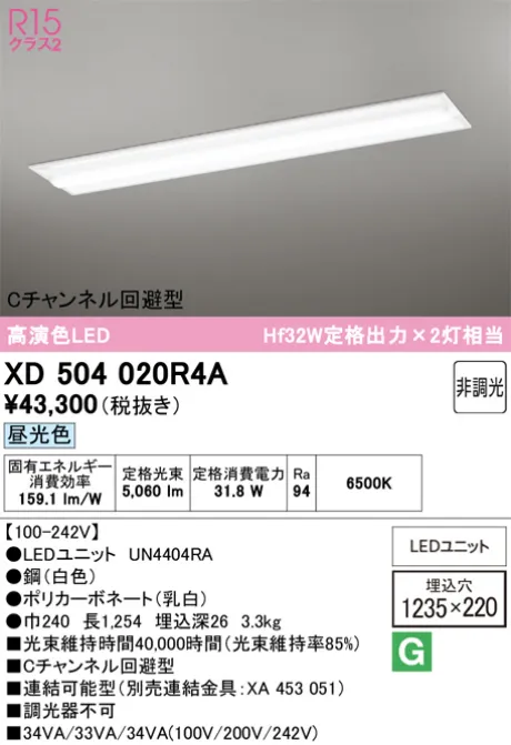 XD504020R4A