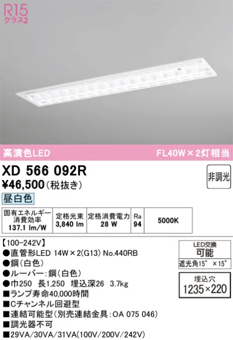 XD566092R