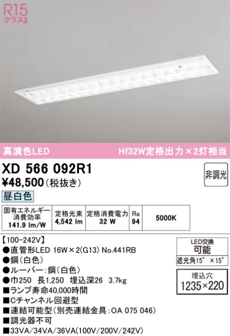 XD566092R1
