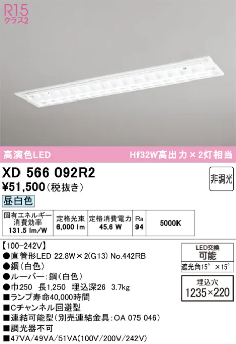 XD566092R2