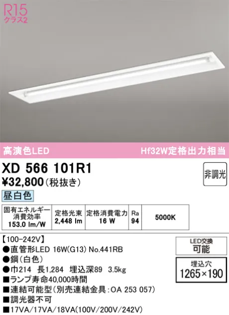 XD566101R1