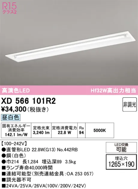 XD566101R2