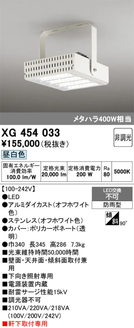 XG454033
