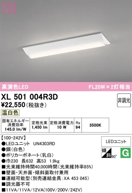 XL501004R3D