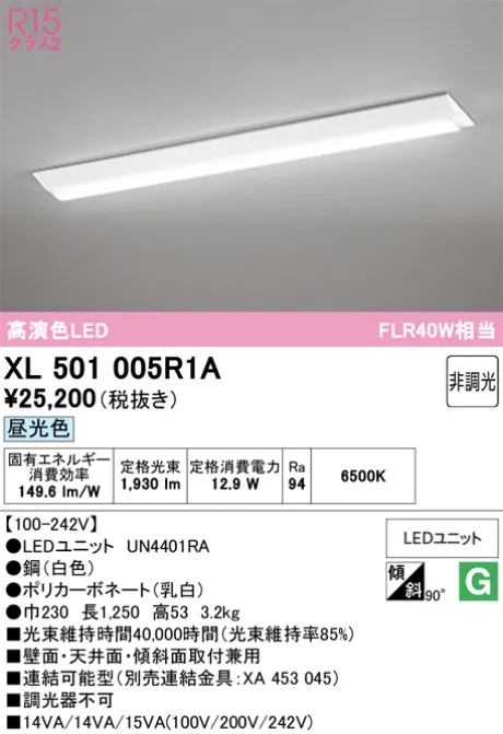 XL501005R1A