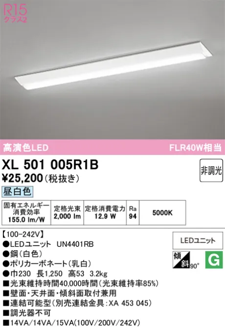 XL501005R1B