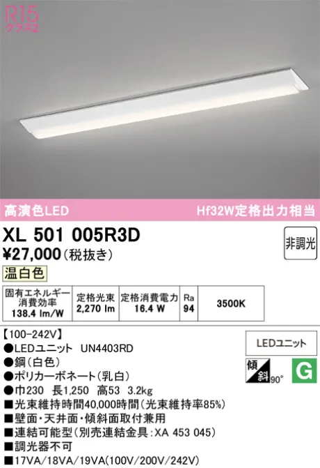 XL501005R3D
