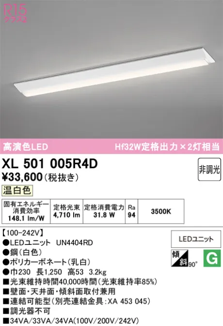 XL501005R4D