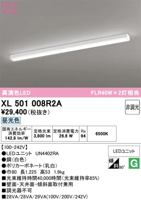 XL501008R2A
