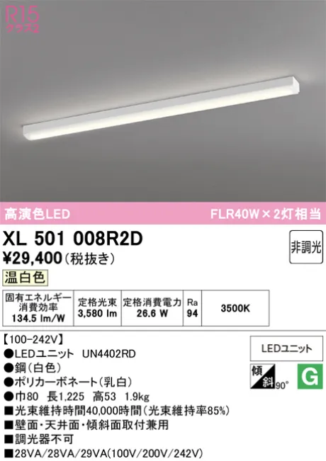 XL501008R2D