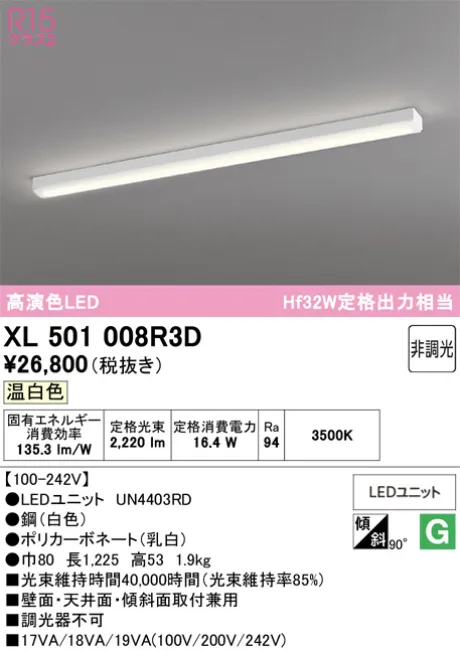 XL501008R3D