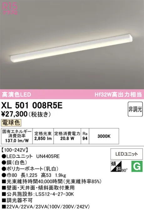 XL501008R5E