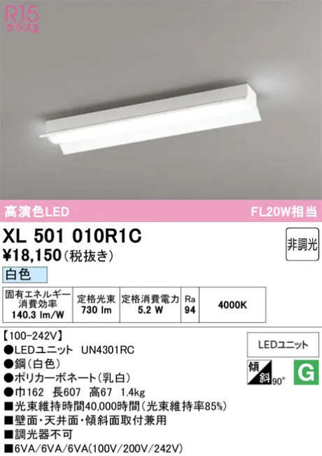 XL501010R1C