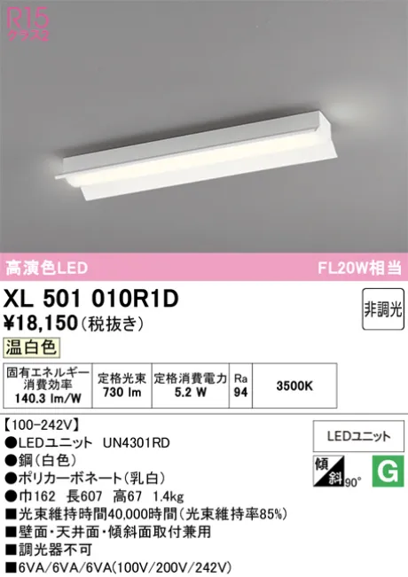XL501010R1D