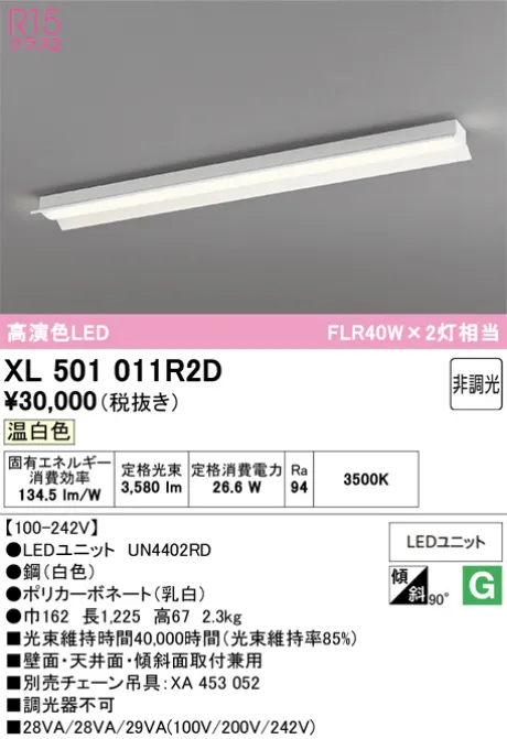 XL501011R2D