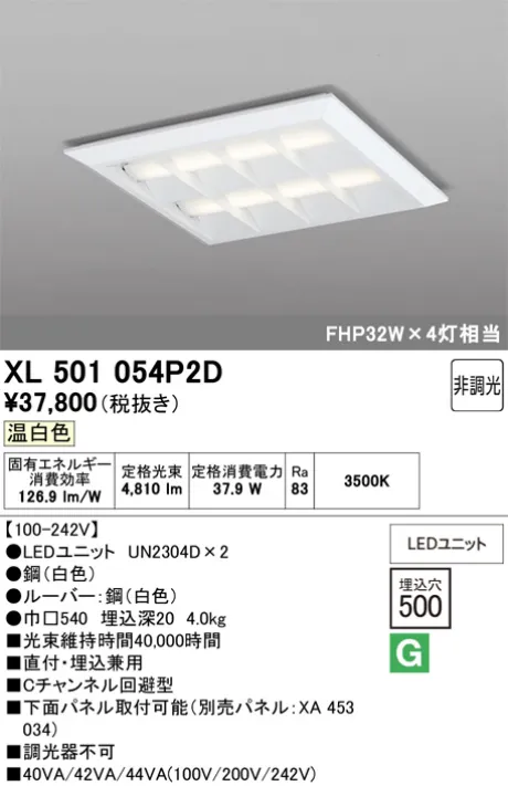 XL501054P2D
